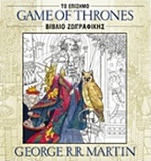 Game of Thrones