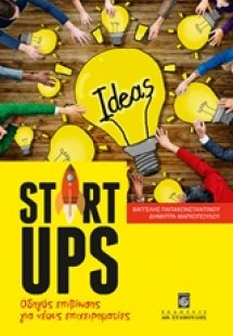 Startups