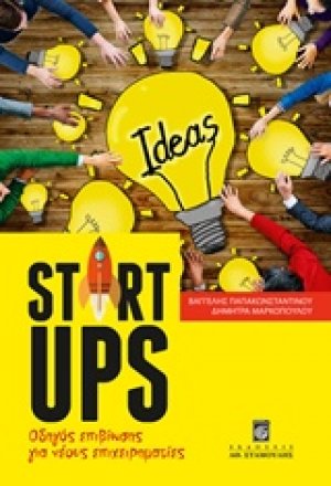 Startups
