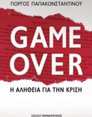 Game Over