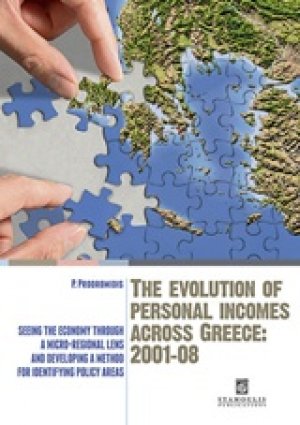 The Evolution of Personl Incomes Across Greece: 2001-08