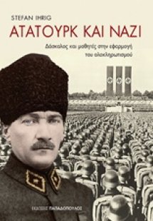 Ατατούρκ και ναζί