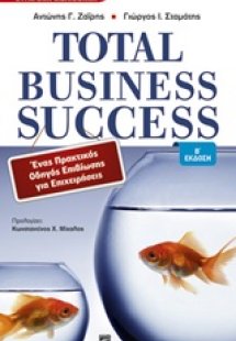 Total Business Success