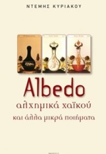 Albedo