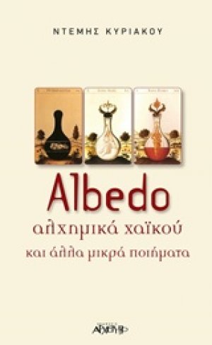 Albedo