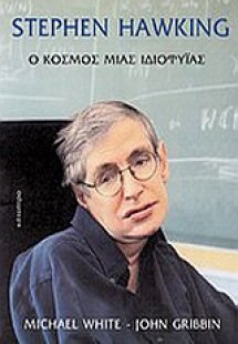 Stephen Hawking