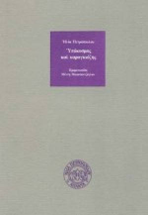 Υπόκοσμος και Καραγκιόζης