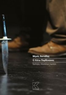 Ο κάτω Παρθενώνας