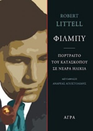Φίλμπυ