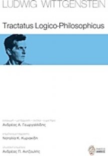 Tractatus Logico-Philosophicus
