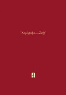 2064 - Στη γειτονιά των αστεριών