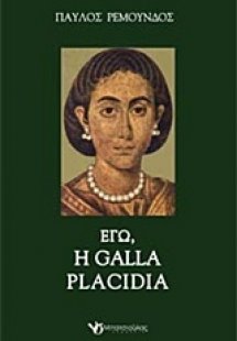 Εγώ, η Galla Placidia