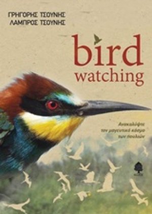 Bird Watching