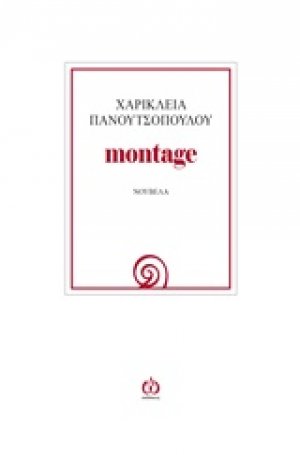 Montage