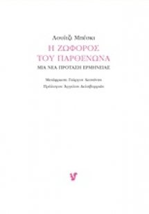 Η ζωφόρος του Παρθενώνα