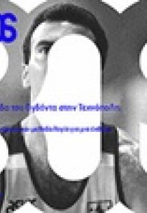 GR80ς, Η Ελλάδα του ογδόντα στην Τεχνόπολη