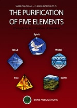 The Purification of Five Elements