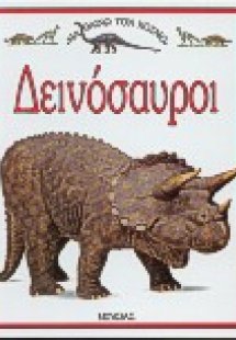 Ζώα της ζούγκλας