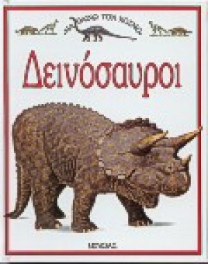 Ζώα της ζούγκλας