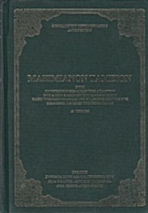 Μαξιμιανόν Ταμείον (Τόμος Α+Β)