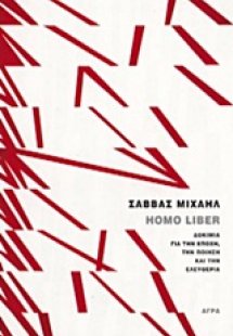 Homo Liber