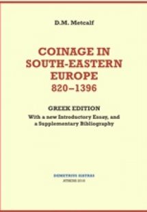 Coinage in South-Eastern Europe 820-1396