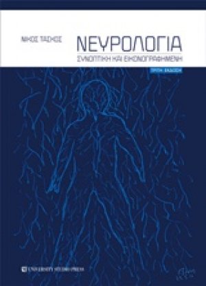 Νευρολογία