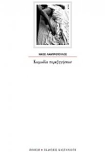 Κωμωδία παρεξηγήσεων