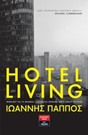 Hotel Living