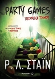 Party Games - Παιχνίδια τρόμου