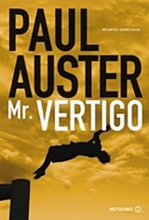Mr. Vertigo