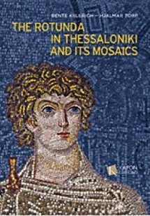 The Rotunda in Thessaloniki and its Mosaics