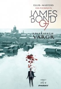 James Bond 007: Επιχείρηση Vargr 1