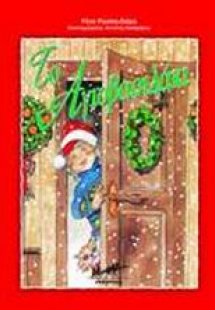 Το Αγιοβασιλάκι