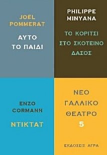 Νέο γαλλικό θέατρο