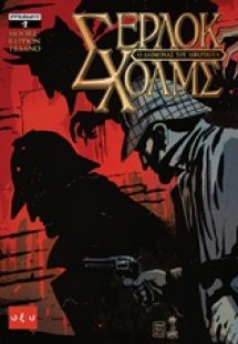 Σέρλοκ Χολμς: Δαίμονας του Λίβερπουλ 2