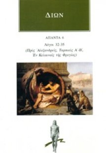 Άπαντα 6