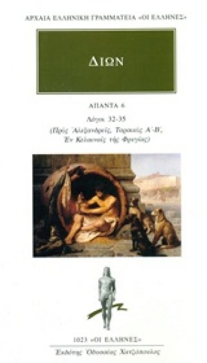Άπαντα 6