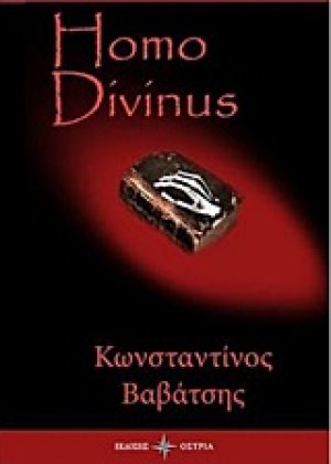 Homo Divinus