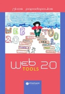Web Tools 2.0