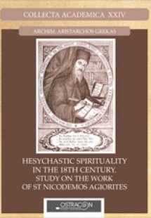 Hesychstic Spirituality in the 18th century