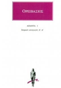 Άπαντα 1