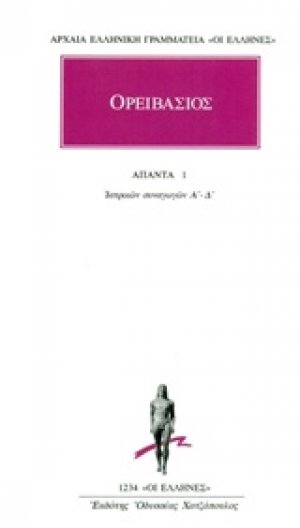 Άπαντα 1
