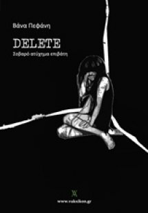 Delete