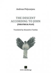 The Descent According to John