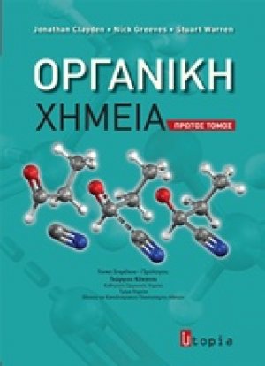 Οργανική χημεία