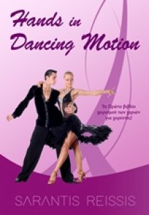 Hands in Dancing Motion