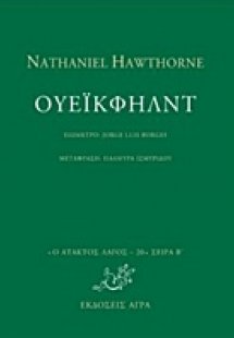 Ουέικφηλντ