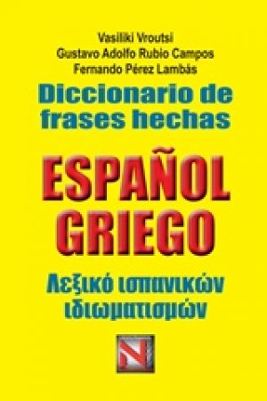 Diccionario de frases hechas Espanol Griego