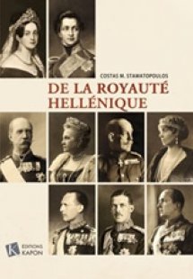 De la royaute hellenique